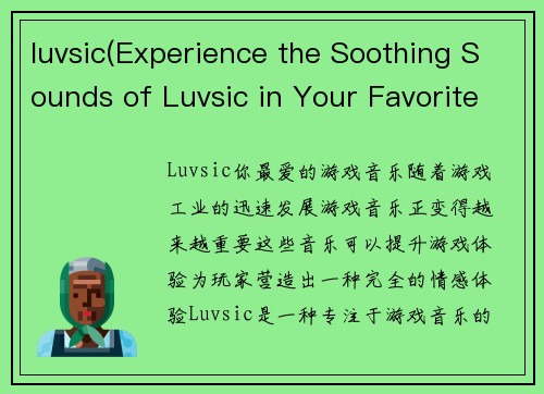 luvsic(Experience the Soothing Sounds of Luvsic in Your Favorite Games)
